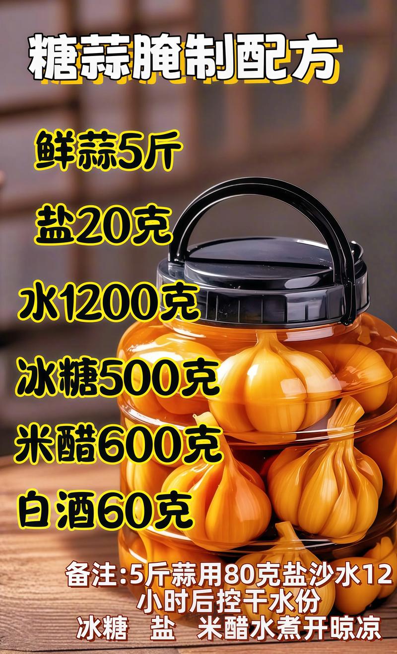 腌10斤糖醋蒜用多少醋（糖醋蒜腌制全攻略控醋糖比例40天入味）
