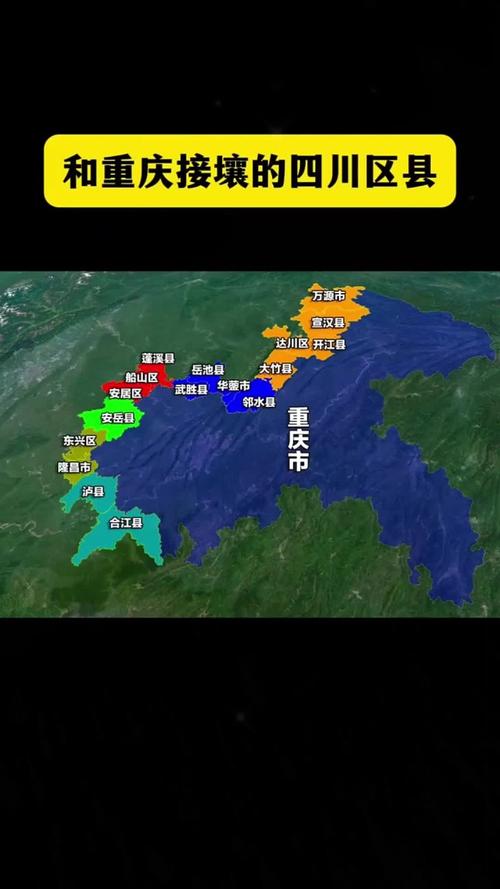 重庆人把四川当外省吗（川渝关系历史认同差异与未来走向）