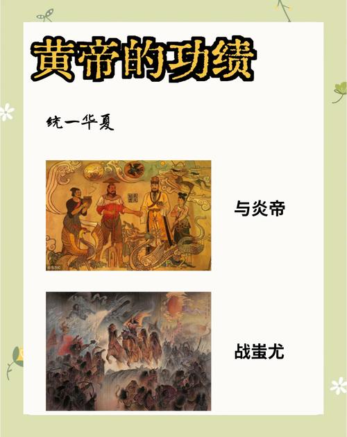 史记故事：黄帝大战蚩尤的经过如何呢（涿鹿决战与华夏共同祖先的形成）