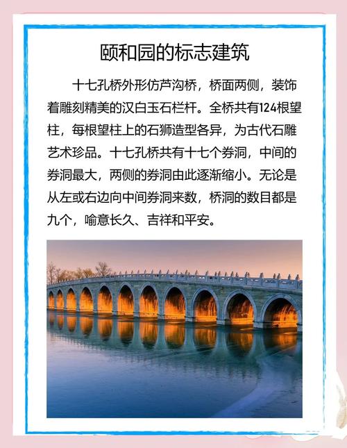 颐和园简介资料(昆明湖山水中轴长廊与皇家生活体验) 颐和园简介资料(昆明湖山水中轴长廊与皇家生活体验)