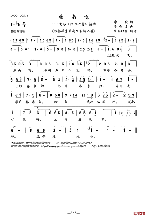 燕南飞简介(燕南飞替身公子羽的真相与江湖抉择) 燕南飞简介(燕南飞替身公子羽的真相与江湖抉择)