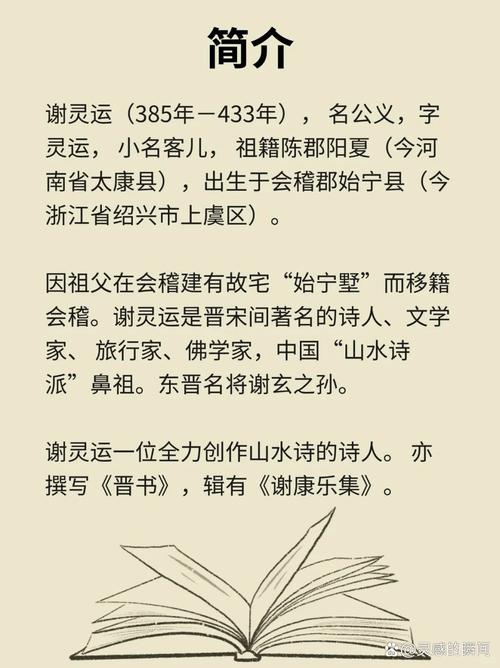 谢灵运和谢安是什么关系（谢安稳健治理，谢灵运才华与官场冲突）