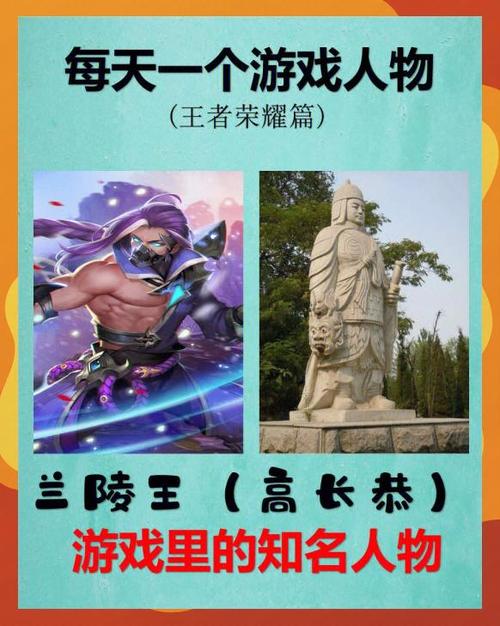兰陵王高长恭简介（兰陵王高长恭北齐名将的荣耀与悲剧）