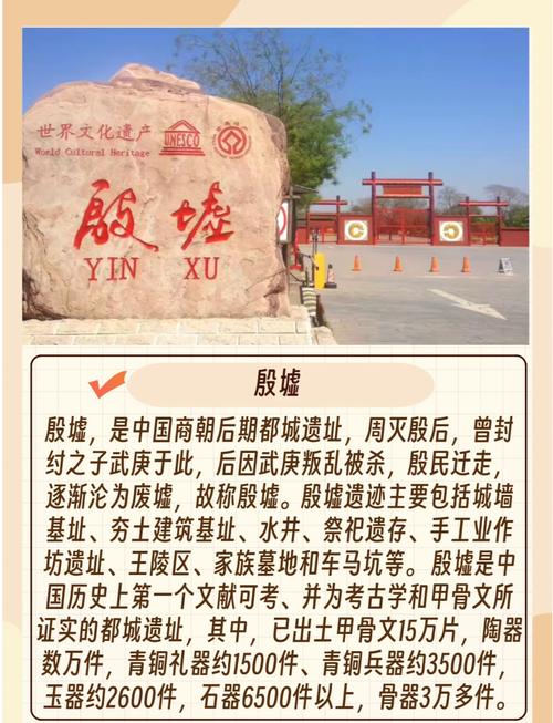 商朝历史简介（殷墟甲骨证据解读）