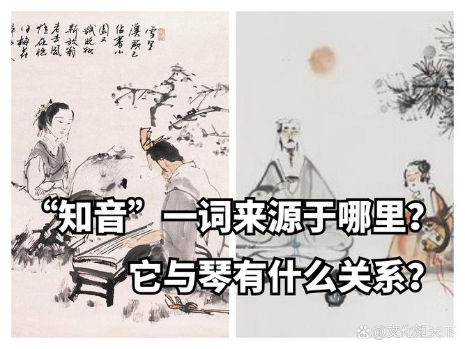 知音的来源典故是什么(跨越喧嚣的理解与忠诚,寻找或成为知音) 知音的来源典故是什么(跨越喧嚣的理解与忠诚,寻找或成为知音)