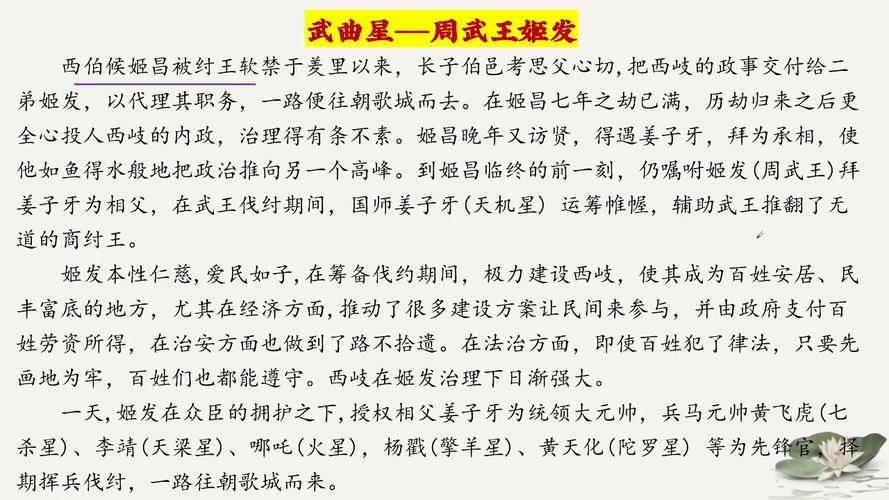 周武王和周文王相比谁对周朝贡献更大呢（德武礼并重的儒家治国之道）