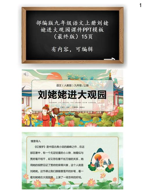 刘姥姥进大观园的典故红楼梦刘姥姥人物分析（人性与权力的社会戏剧）