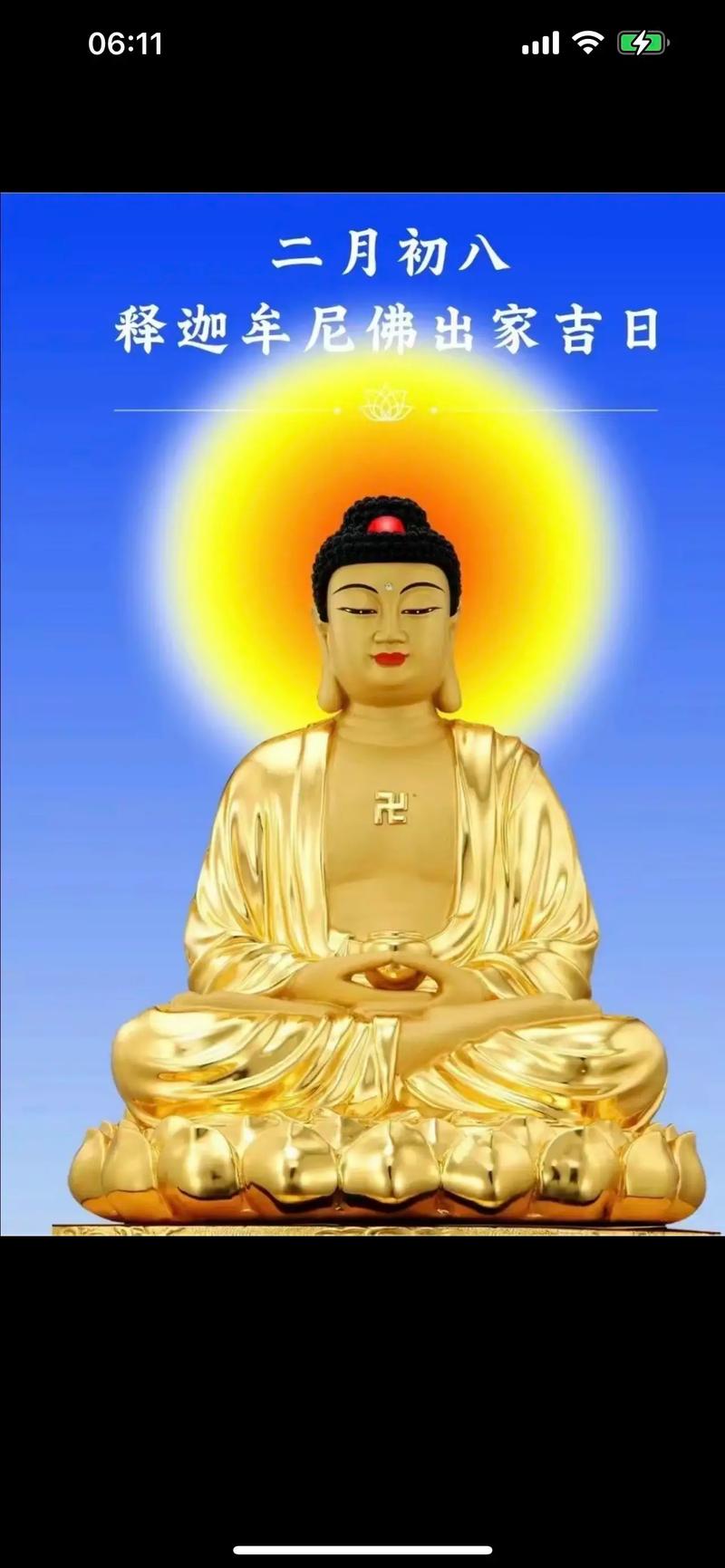 佛祖诞辰纪念日：农历二月初八的神圣时刻（二月初八佛教纪念日的出家与素食生活）