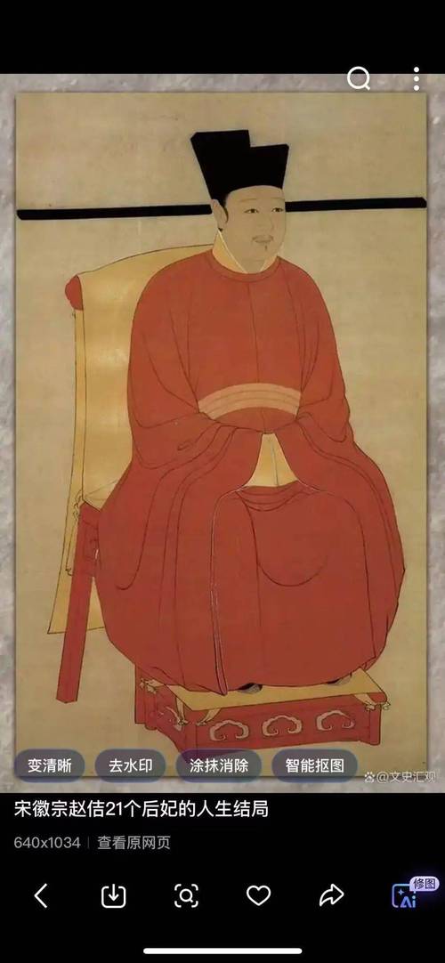 宋徽宗赵佶（徽宗赵佶从画家到国亡的艺术与腐败史）