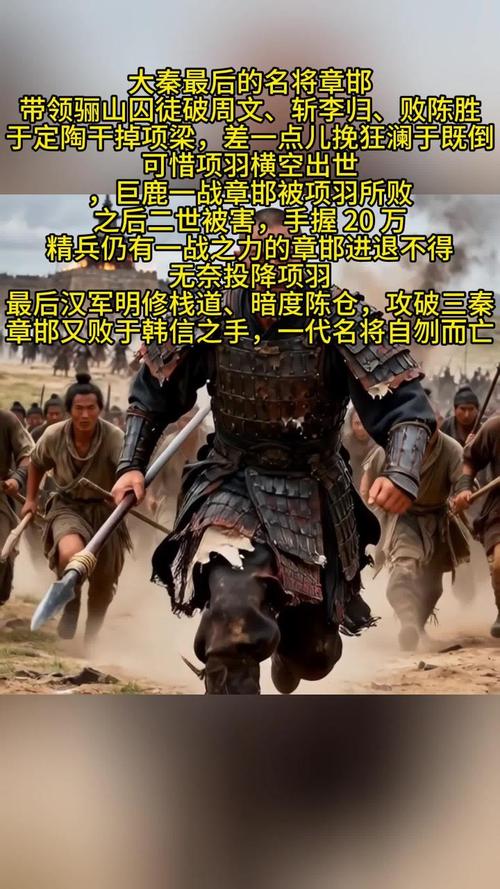 章邯为什么败给了项羽(巨鹿之战揭示粮道民心与制度如何决定秦汉兴衰)