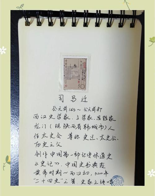 司马迁是哪个朝代的人史记创作者司马迁介绍(司马迁与史记开创纪传体的通史经典)