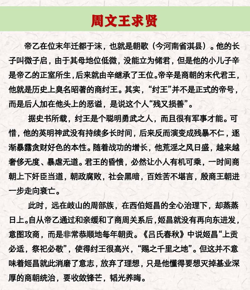 齐威王的主要事迹(齐威王改革治理启示聆听民意任贤才以法治兴国的历史借鉴) 齐威王的主要事迹(齐威王改革治理启示聆听民意任贤才以法治兴国的历史借鉴)