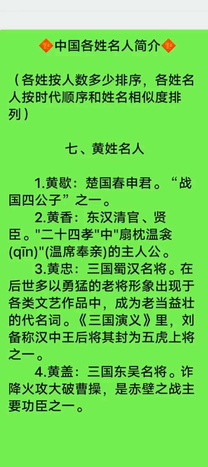 黄石公的主要事迹(守心待时以德致胜的智慧)