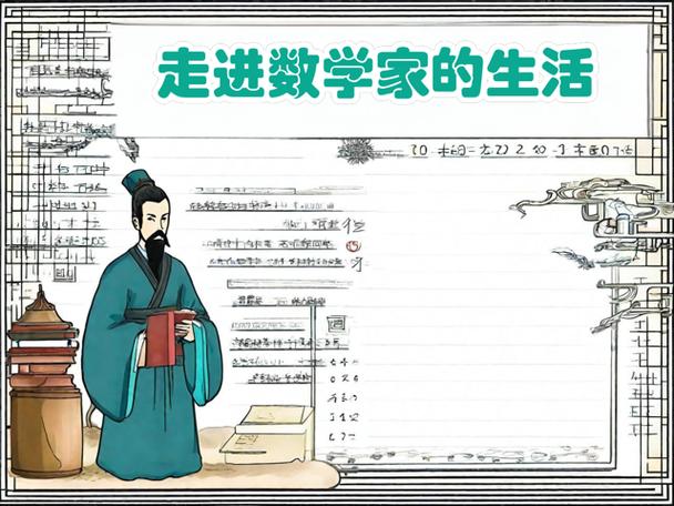 关于数学家刘徽的数学小故事（刘徽的割圆术与重差术圆周到海岛测量）