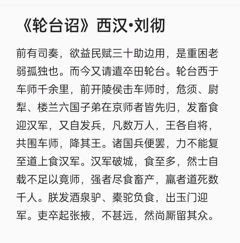 罪己诏是什么（自省与改革的历史信号解读）