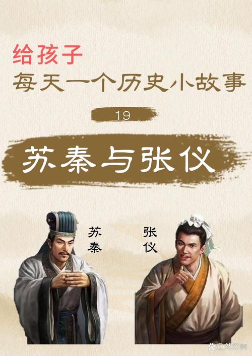 苏秦张仪各自有哪些理论(从苏秦张仪看六国对秦的古今平衡之道)