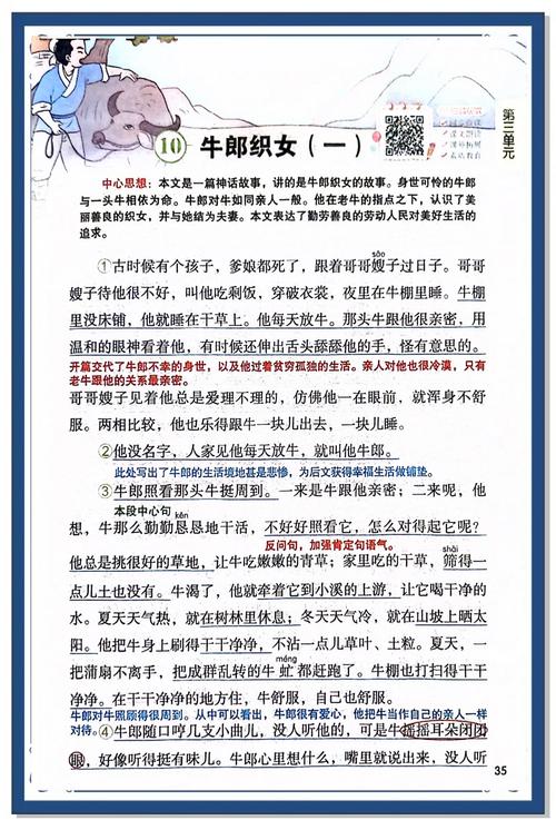 牛郎织女故事简介（七夕传说的自由恋爱现代改编）