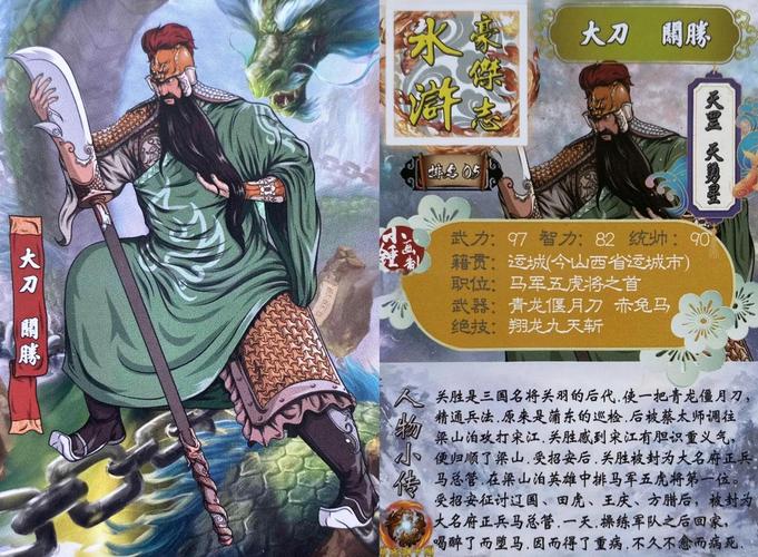 五虎上将简介(实战领袖与文学英雄的双重意义) 五虎上将简介(实战领袖与文学英雄的双重意义)
