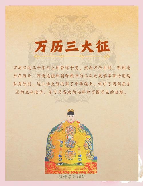 万历为什么三十年不早朝(制度弹性决定治理成败) 万历为什么三十年不早朝(制度弹性决定治理成败)