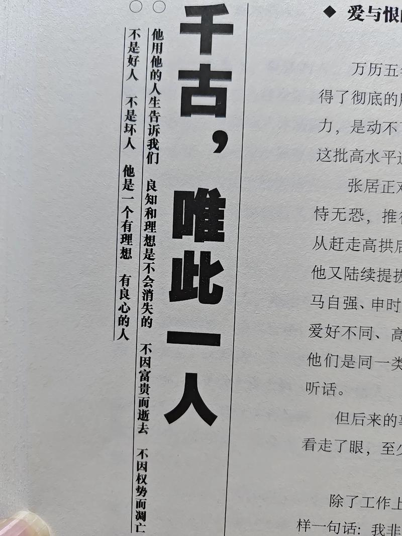 高拱与张居正之间有什么恩怨（改革路上的光辉与权力阴影）