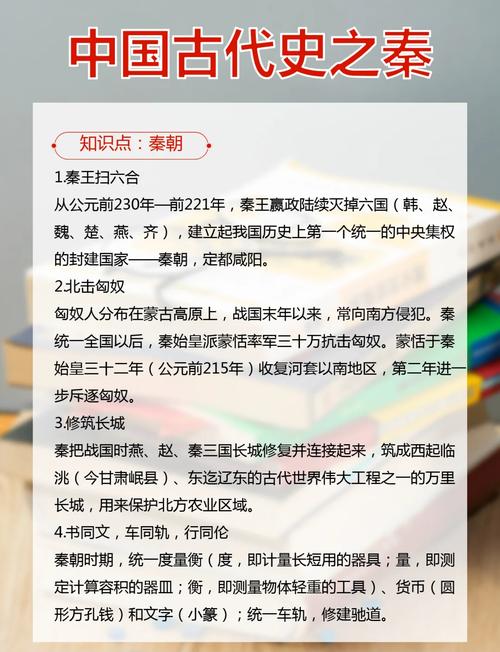 秦朝历史简介(秦朝统一与集权经验稳财政民生兼顾包容) 秦朝历史简介(秦朝统一与集权经验稳财政民生兼顾包容)
