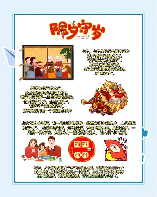 除夕的来历习俗(除夕驱邪到年夜饭的仪式感与地域差异)