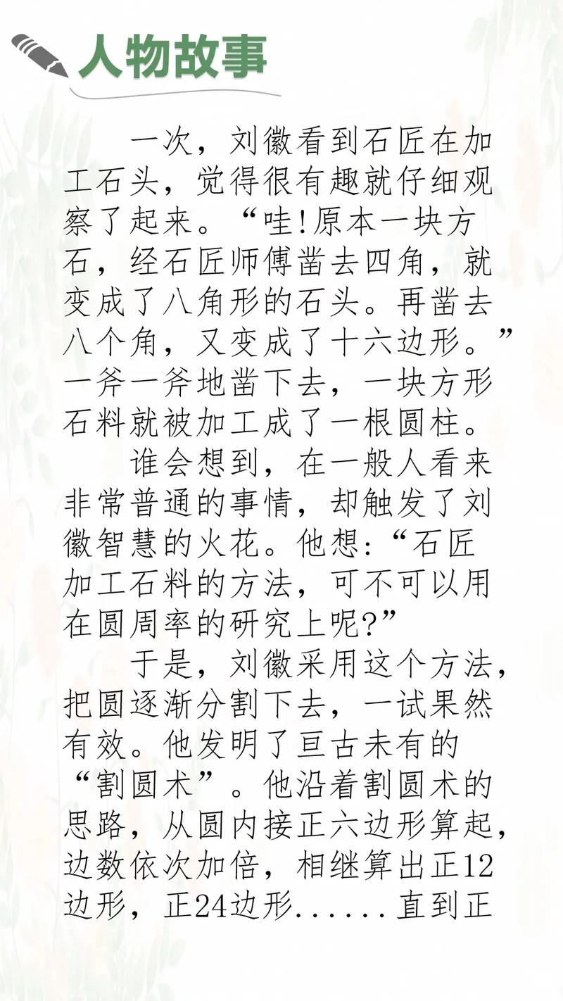 刘徽被数学家称为什么（刘徽九章注释奠基算理，割圆术逼近圆周率3.1416）