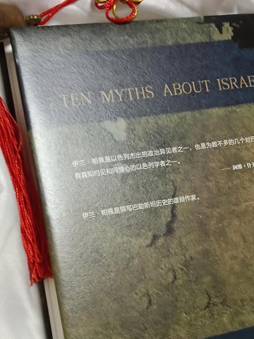 以色列历史真相!读完给你一生的启示(从圣殿毁灭到建国科技强国,信仰与教育凝聚力量) 以色列历史真相!读完给你一生的启示(从圣殿毁灭到建国科技强国,信仰与教育凝聚力量)