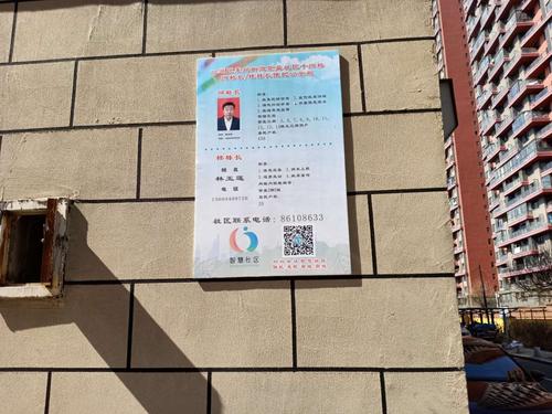 三长制简介(提升最后一米响应与群众服务)