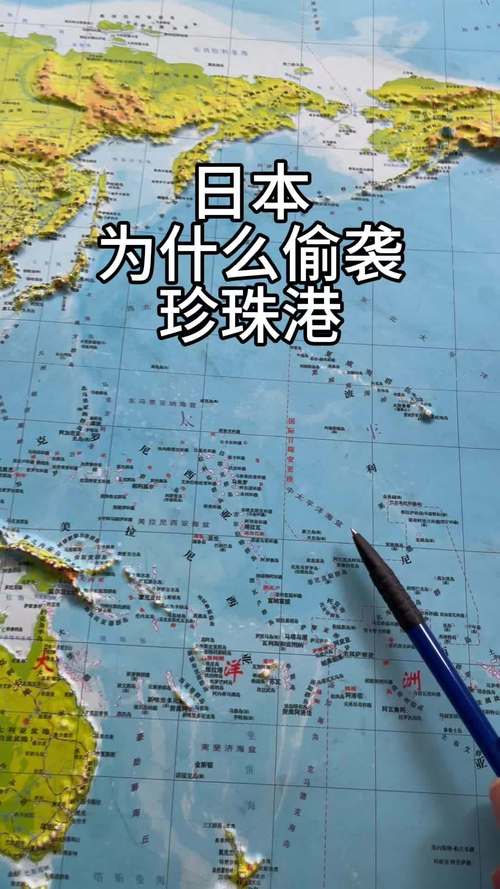 日军偷袭珍珠港简介（1941年日军两波空袭及多域博弈启示）