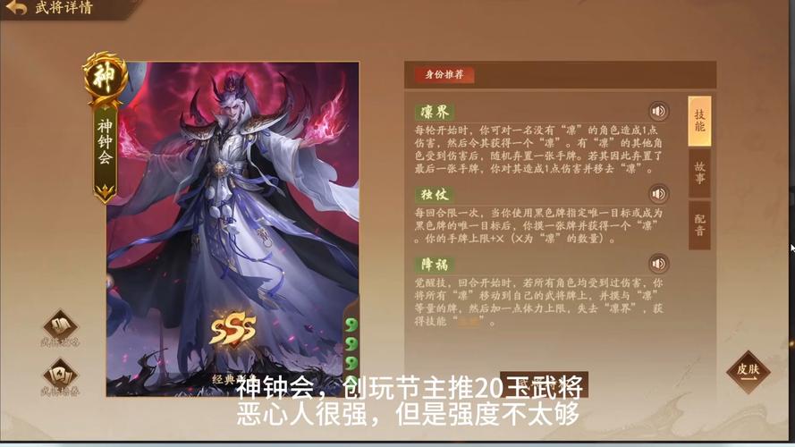 三国杀钟会技能详解（钟会权资源管理与排异控场策略）