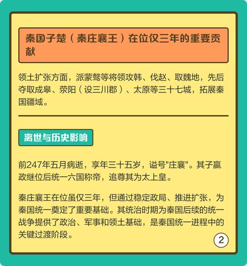 秦庄襄王简介(异人起秦扩张与早逝,奠基秦始皇) 秦庄襄王简介(异人起秦扩张与早逝,奠基秦始皇)