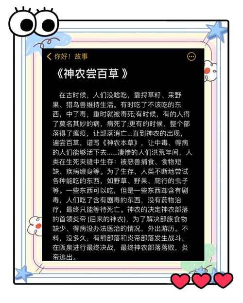 神农尝百草故事简介（药性风险与现代药学启示）