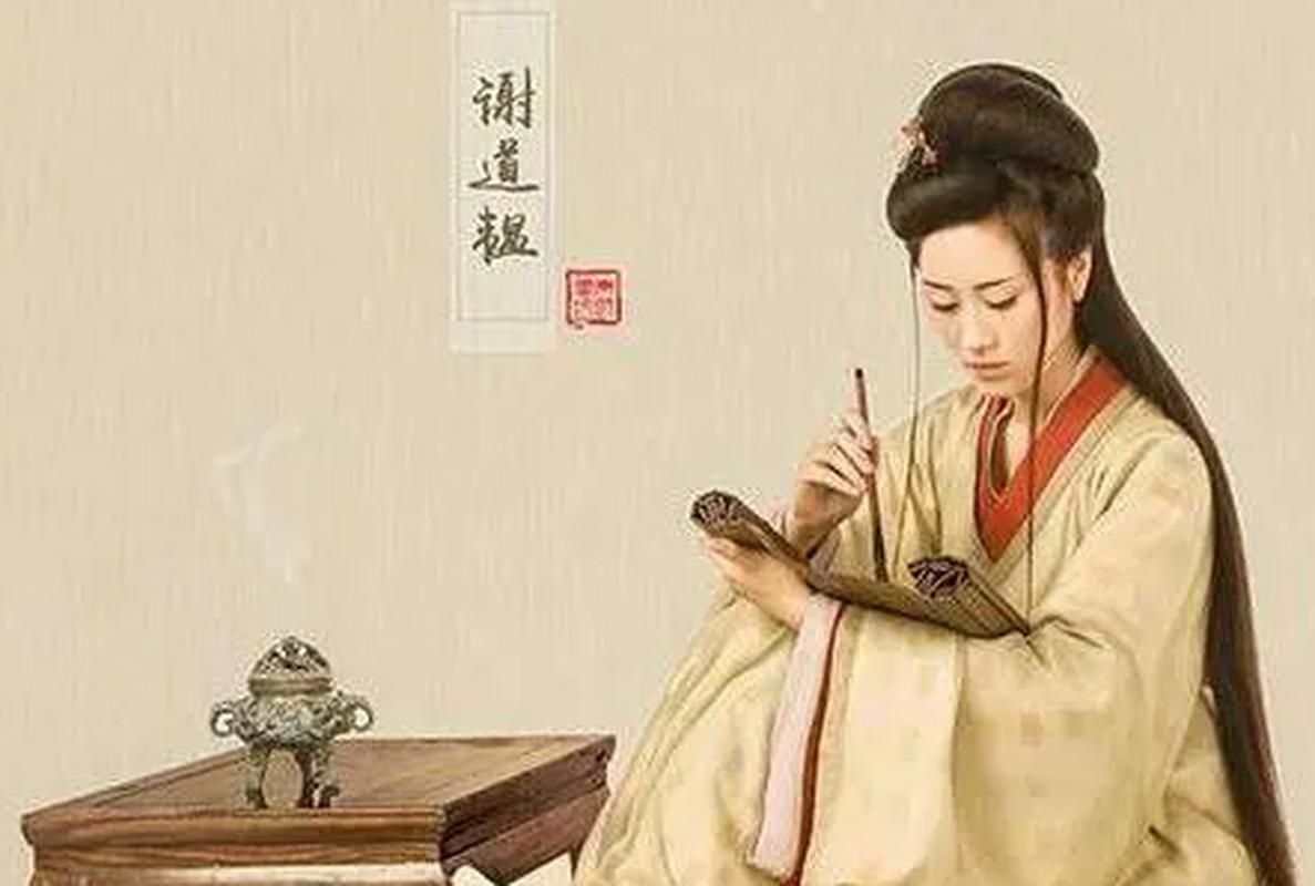 东晋才女谢道韫（魏晋才女以才学与勇气传承林下精神）