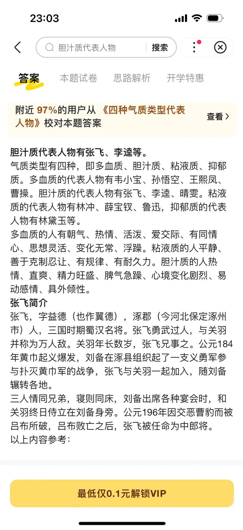 张飞简介死因（蜀汉勇将长坂坡英雄与权力纪律）