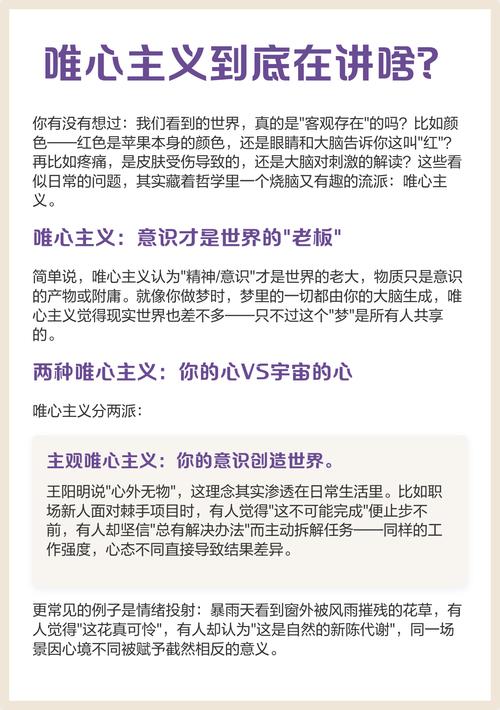 唯心主义最典型的例子(意识先于物及心物关系解读)