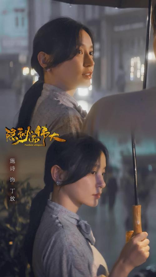 《隐秘而伟大》丁放是谁（独立审美与张爱玲式爱情的自我之路）