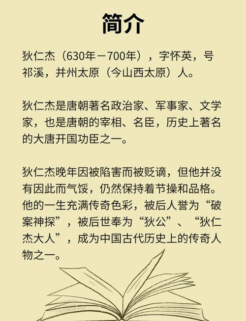 狄光远的人物介绍(狄光远公正传承与救父传说的多面形象)