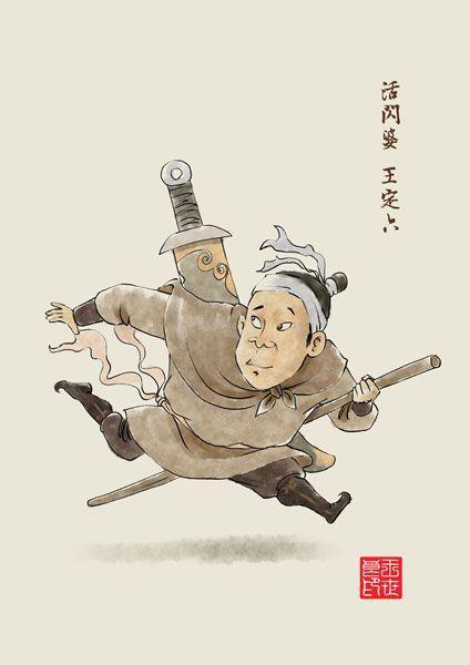 王定六简介（水浒传王定六靠灵活身法与忠义成梁山独特一员）