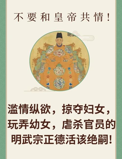 朱厚照的故事（明朝正德皇帝的权力与野心）