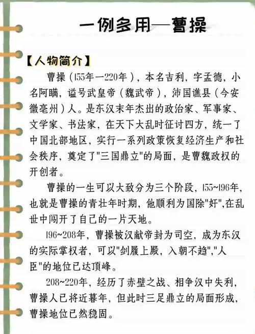 曹操长子曹昂简介:为救曹操负责断後(曹操长子在乱世的忠孝与牺牲)
