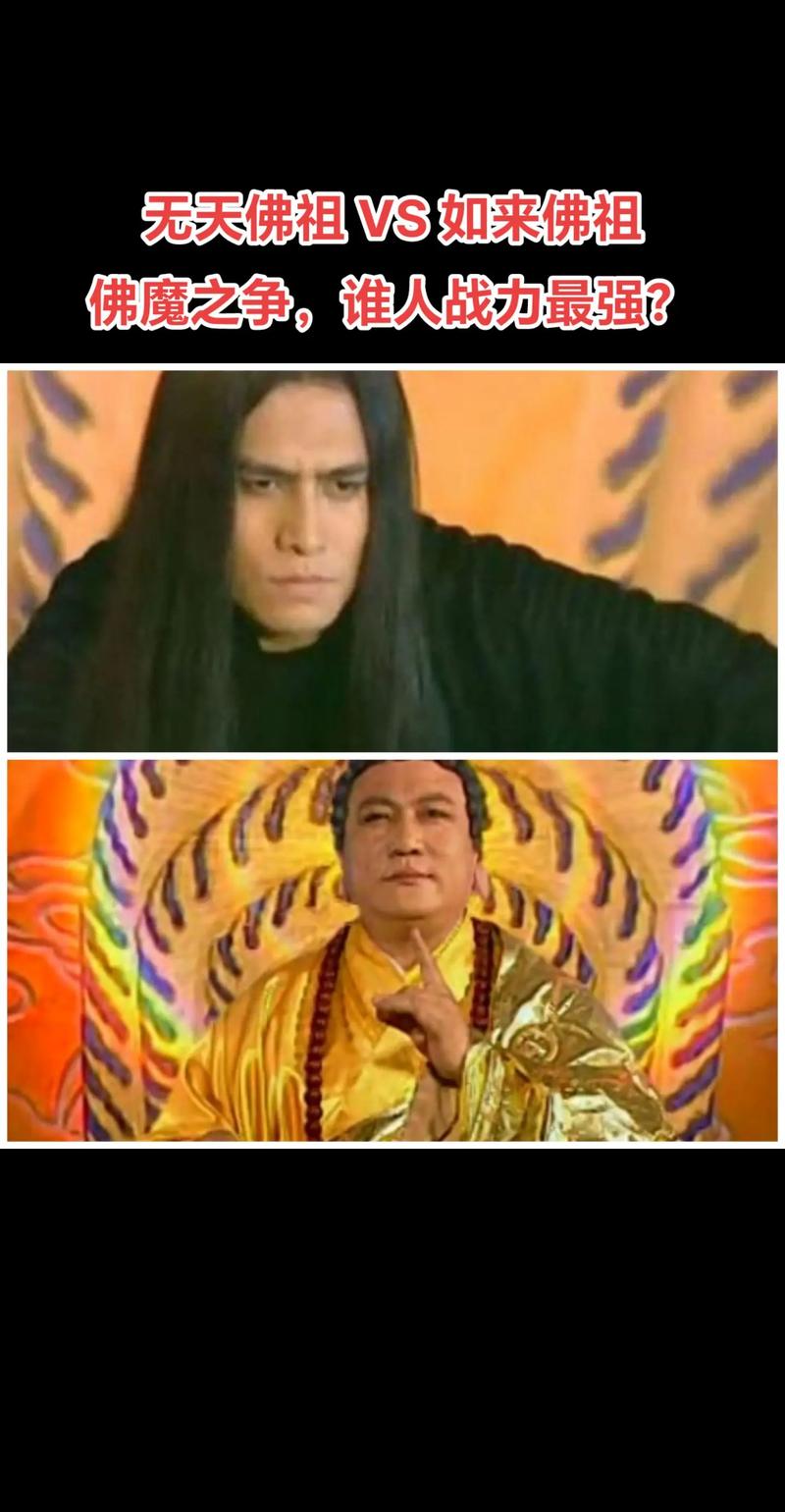 无天佛祖的来历(善恶对抗与因果轮回的成长之路)