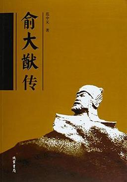 俞大猷简介生平(海防名将,御敌于海上三线防御)