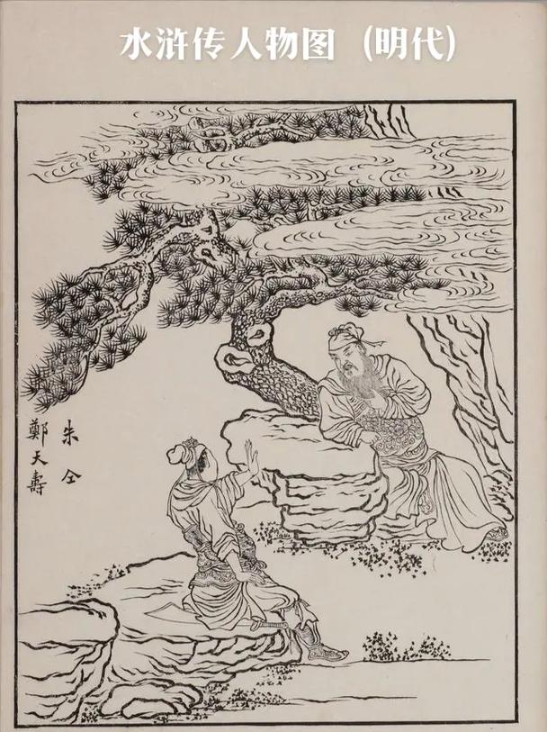 白面郎君郑天寿：从银匠到梁山好汉的传奇人生（白面郎君的梁山忠义传奇）