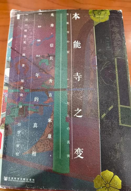 本能寺之变简介(本能寺之变 信长之死引发日本统一之路) 本能寺之变简介(本能寺之变 信长之死引发日本统一之路)