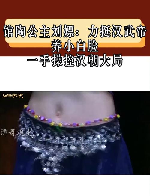 汉朝长公主刘嫖（馆陶公主刘嫖靠人脉在汉代宫廷博弈中掌权）