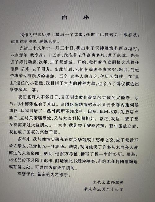 孙承宗和孙传庭对明朝的贡献中谁的功劳更大一些（明末两将抗危与制度缺陷）