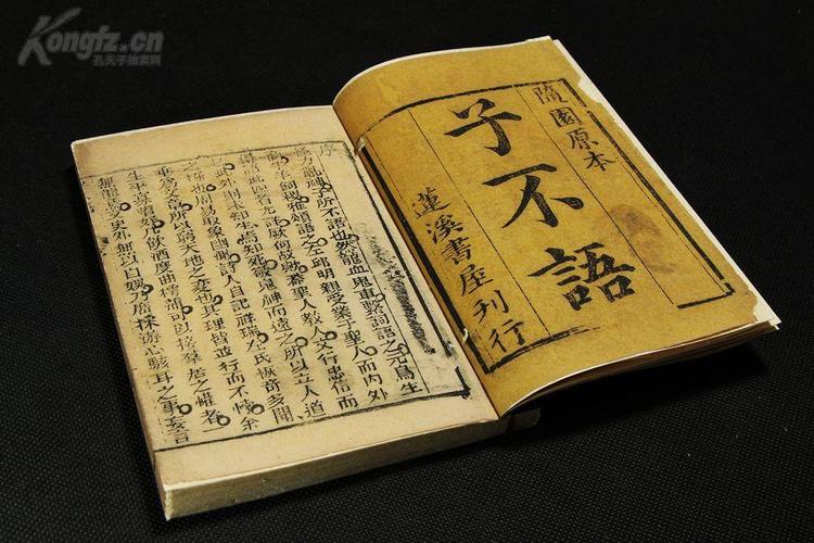 《子不语》:清代文学家袁枚所撰(袁枚志怪,34卷约千则,幽默揭露社会风气)