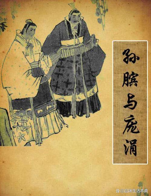 孙膑和庞涓谁更厉害孙膑与庞涓的故事有哪些(孙膑庞涓之战嫉妒自控与兵法智慧) 孙膑和庞涓谁更厉害孙膑与庞涓的故事有哪些(孙膑庞涓之战嫉妒自控与兵法智慧)