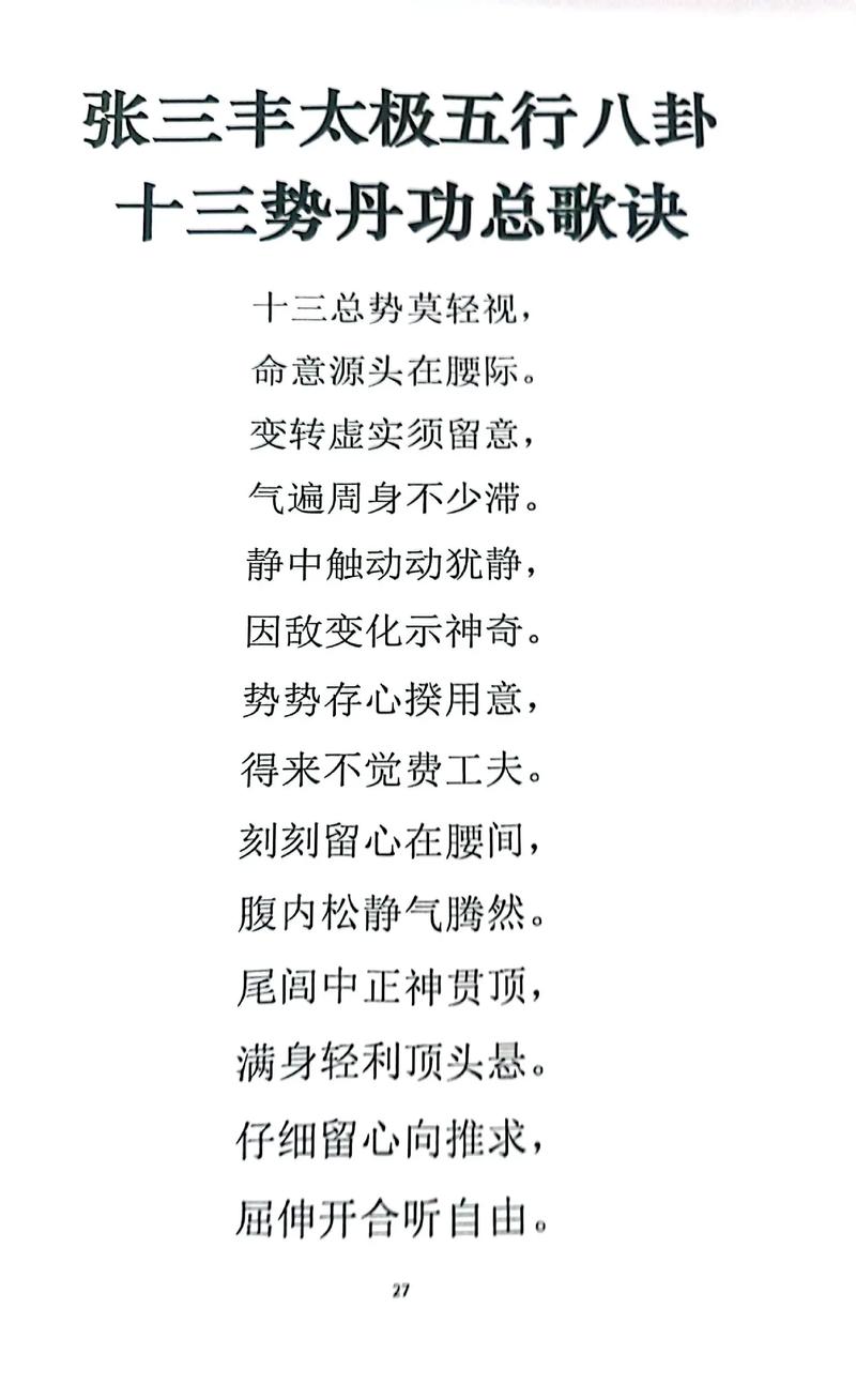 太极张三丰内容简介(少林分岔张君宝守初心用太极柔克刚) 太极张三丰内容简介(少林分岔张君宝守初心用太极柔克刚)
